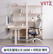 렌탈{월45000원}[한샘이펙스]비츠젠시아 높이조절책상 1600+리피체어